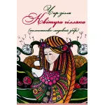 Травяной чай цветущая ветка
