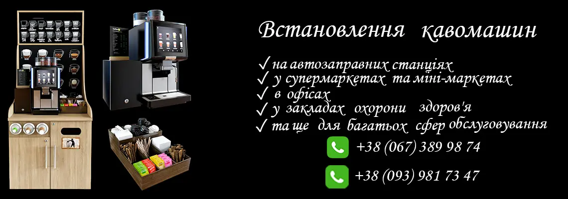 установка кофемашин