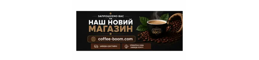 Новый магазин