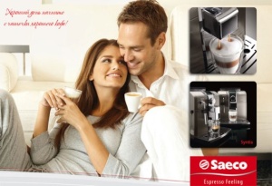 Saeco кофеварки и кофемашины оборудование для кофе